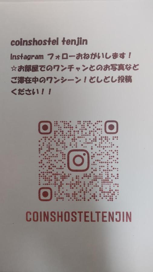 コインズホステル天神ペット宿泊可 Fukuoka  Kültér fotó