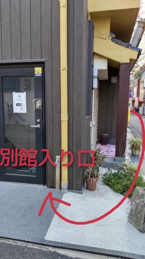 コインズホステル天神ペット宿泊可 Fukuoka  Kültér fotó